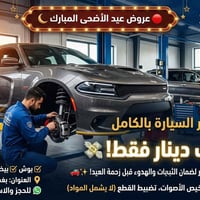 متوفر صيانه سيارات ال هايبرد فيتر حداد كهربائي  عنوان البياع الحي الصن...