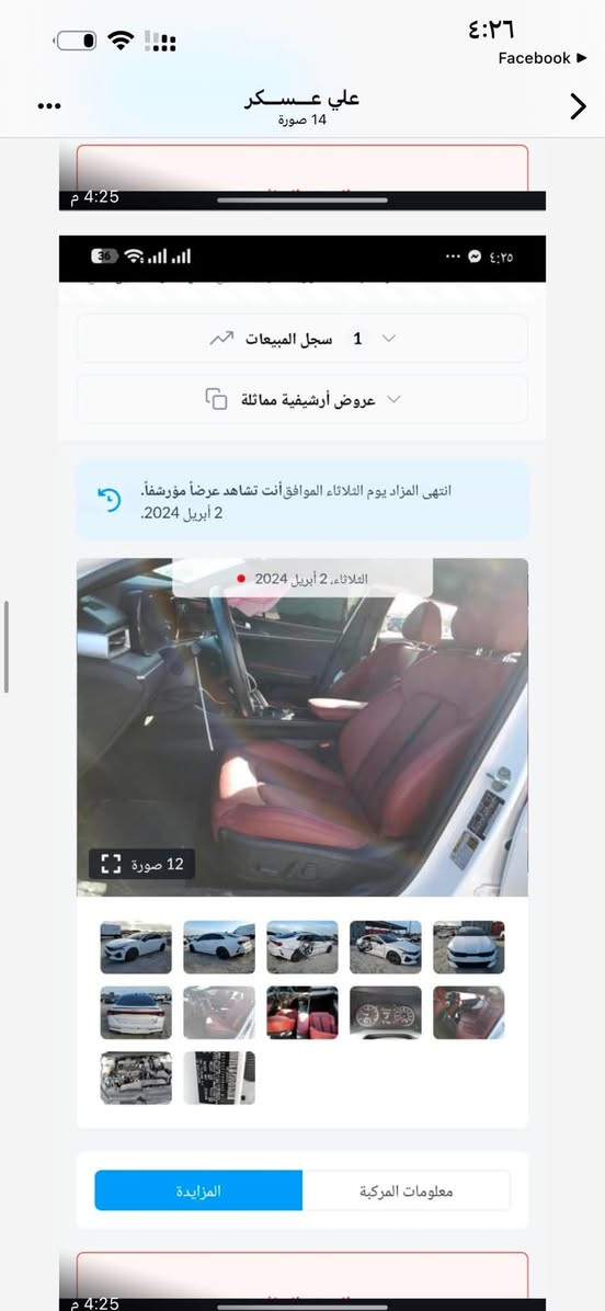 مرحبا كي فابف  23 مصروف عليها خير الله من تخم تاير دسكات جدد جامه جديده السياره مبولشه باتري جديد من الاخير ما تصرف عليها ربع  1600توربو احطلها دهن يورل  مال الماني محركها ناعم شواصي سليمه حادثها بابين وجاملغ جها السكن بتب مبدل وباب وجاملغ راجعات وشغل يخبل بيها دواخل الدوسه شي بسيط ومصلحه ايرباك ستيرن سليم فقط الدشبول راجع سستم ماشيه 55الف مايل وقابل للزياده مكانها موصل معروضه في معرض بغداد  رايدها ب185ومجال للشراي للاستفسار *********** ومتواجد واتساب *********** تاخذها شرط الفحص وين ما تريد  ❤️
