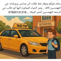 خدمات • حي المهندسين