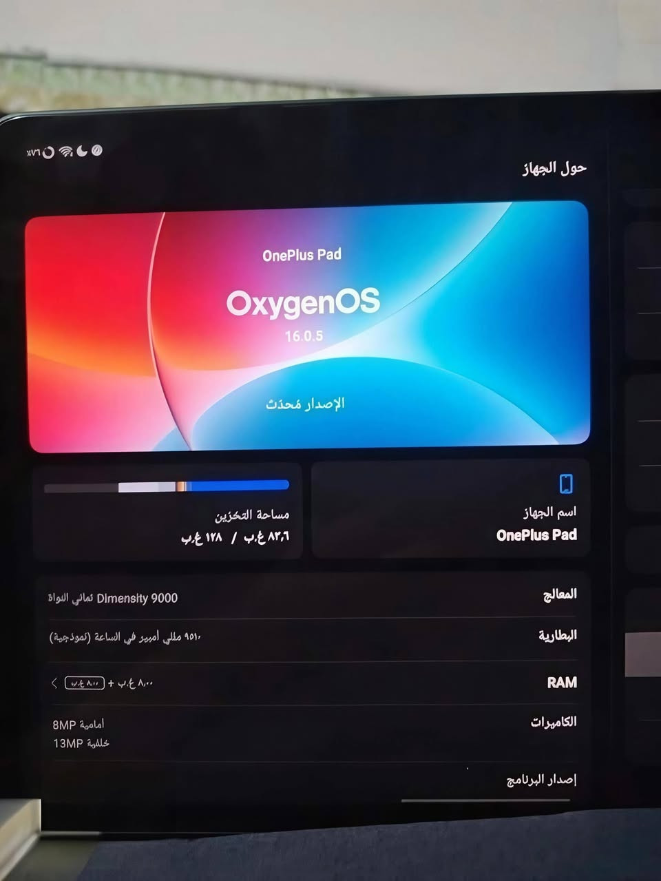 onepluspad
صوت محيطي 4 سماعات

حجم شاشة عملاق 11.9

بطارية تقريبا 10000 رام 8 اکستینش 8 معالج دایمنستي 9000 فلاکشب ببجي 90 فريم سرعة شحن 68 واط شاحنة اصلية كارتونة كلشي كامل
مكفول من خلل عطل وتصليح كل عيب مابي 
سعر 400 بي مجال


**إذا كنت صاحب هذا الإعلان وتريد حذفه لأي سبب، رجاءا أرسل رسالة إلى الدعم الفني**