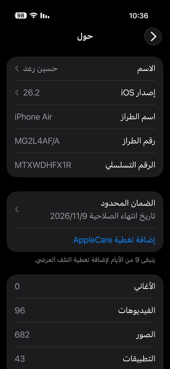 السلام عليكم للبيع ايفون 17 Air ذاكرة 256 عربي شرق اوسط الجهاز وكالة ضمان سنة كاملة السعر مليون و300 الف وبي مجال مكاني بغداد منطقة الشعب للاستفسار ***********
