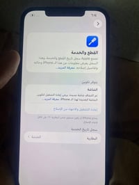 آيفون ١٣ برو ماكس • ٢٥٦ • شاشة صليّة