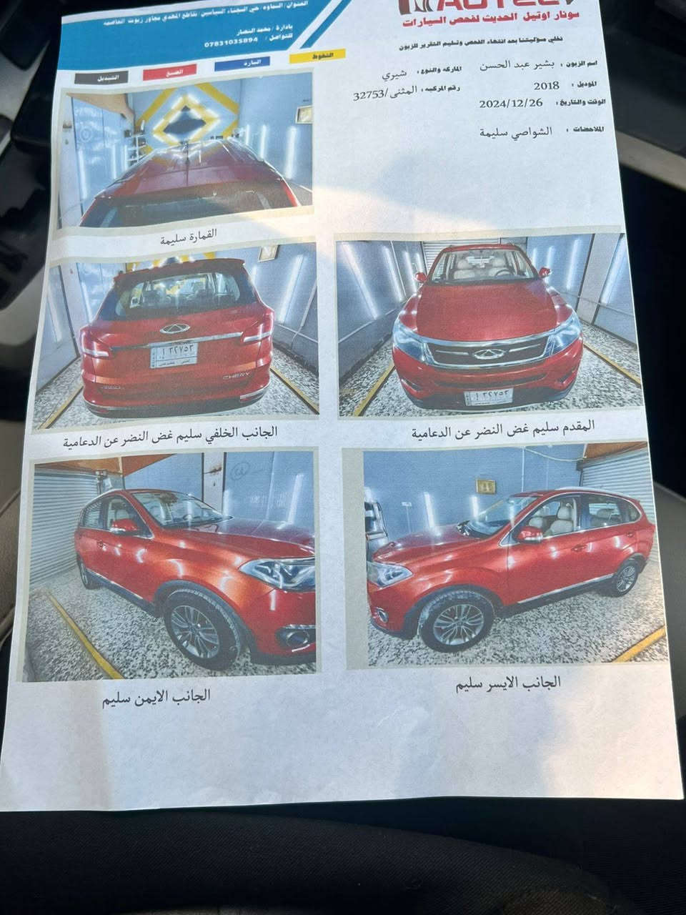 للبيع تيكو 5 مكفوله رقم مثنى مكان السياره ذي قار سوق الشيوخ السعر 110وبيه مجال محرك 2000 كير ميكانيكي 
***********
