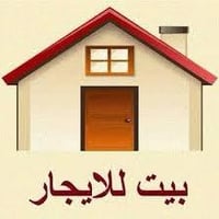 بيت 120 متر للإيجار العنوان حي اور قرب معمل الرحلات غرفتين نوم كبيرات ...