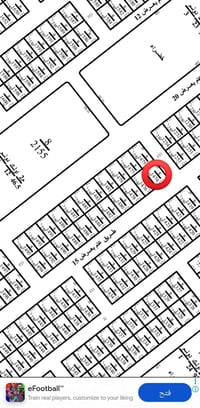 طابو صرف • ٢٥٠م • ركن شارعين