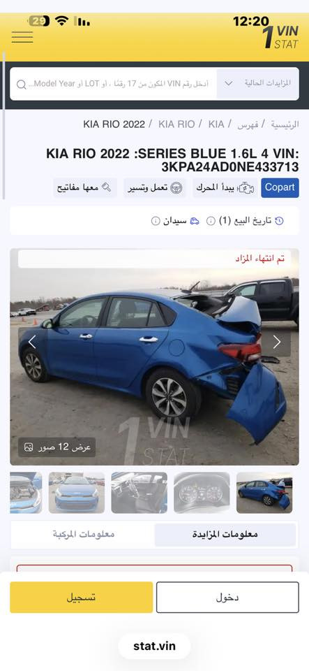 السلام عليكم
كيا ريو 2022 وارد امريكي 1.6 دوش كير CVT 8 نمر حادثهة موضح بالصورة حوض تعدل وقبق جنطة تبدل ونصبغ وجاملغ الايمن انصبغ وجاملغ الايسر رجع بارد بدون صبغ ونطخت عندي وهم موضح بالصورة باب وجاملغ فول مواصفات 

كامرة دوارة 

بصمة 

رادار امامي 

مثبت سرعة 

تحديد مسار 

ويل كب 

شاشة جبيرة 

مود سبورت 

سنوية بأسمي ورقم انكليزي 

السعر 120 وبيهة مجال بسيط مكاني النجف متواجد فيس وهذا رقمي بي واتساب ***********
