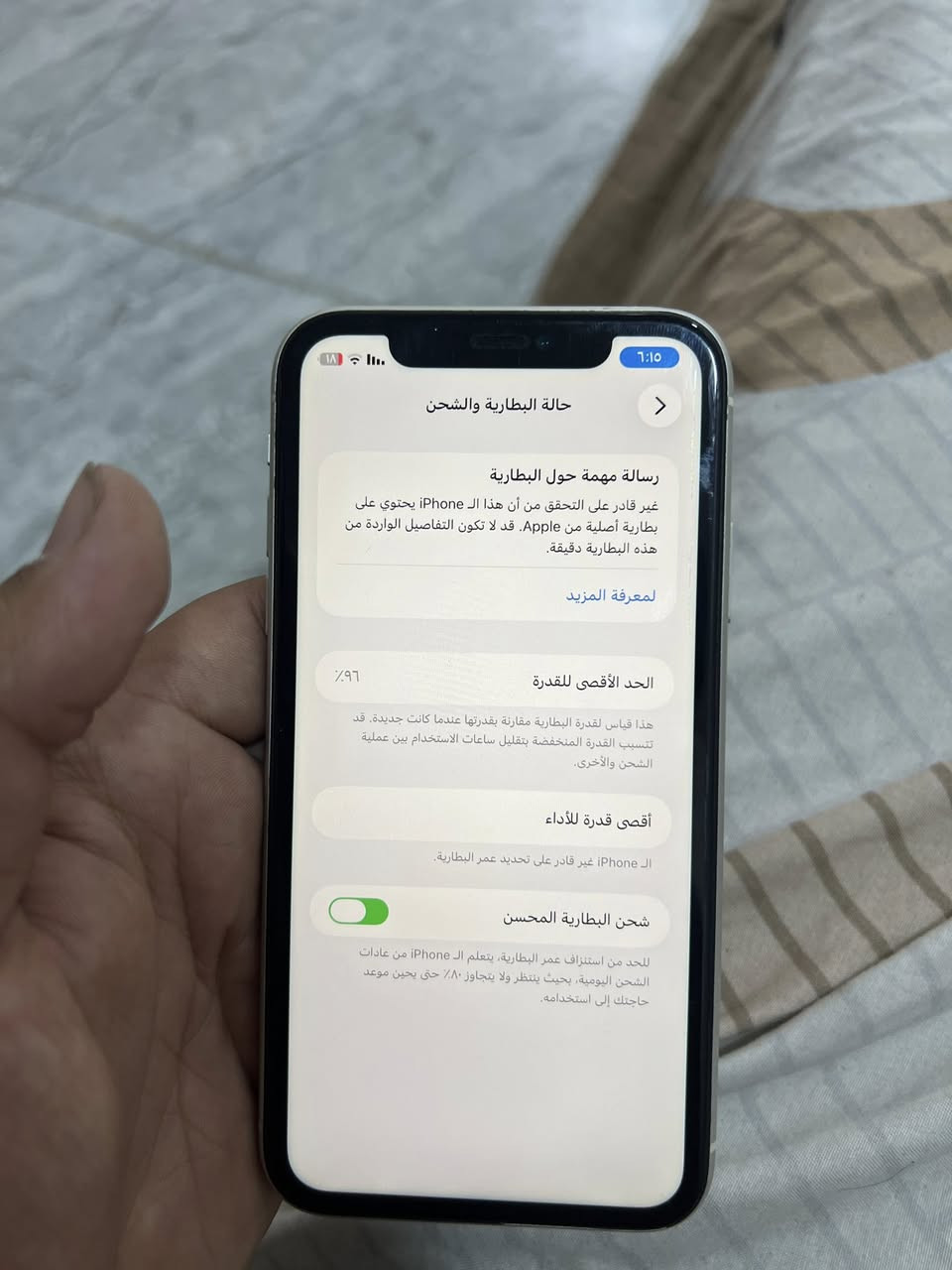 سلام عليكم آيفون 11عادي ابيض نضيف مبدل بطاريه فقط كله شغل السعر 250وبي مجال قليل مكاني بغداد حي جميله 
*********** وتساب فقط
