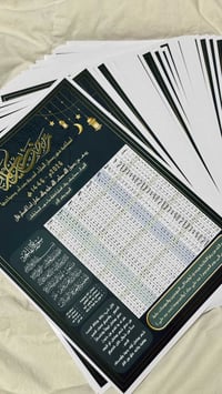 امساكيات رمضانية • امساكيات مغناطيسية • بسماية