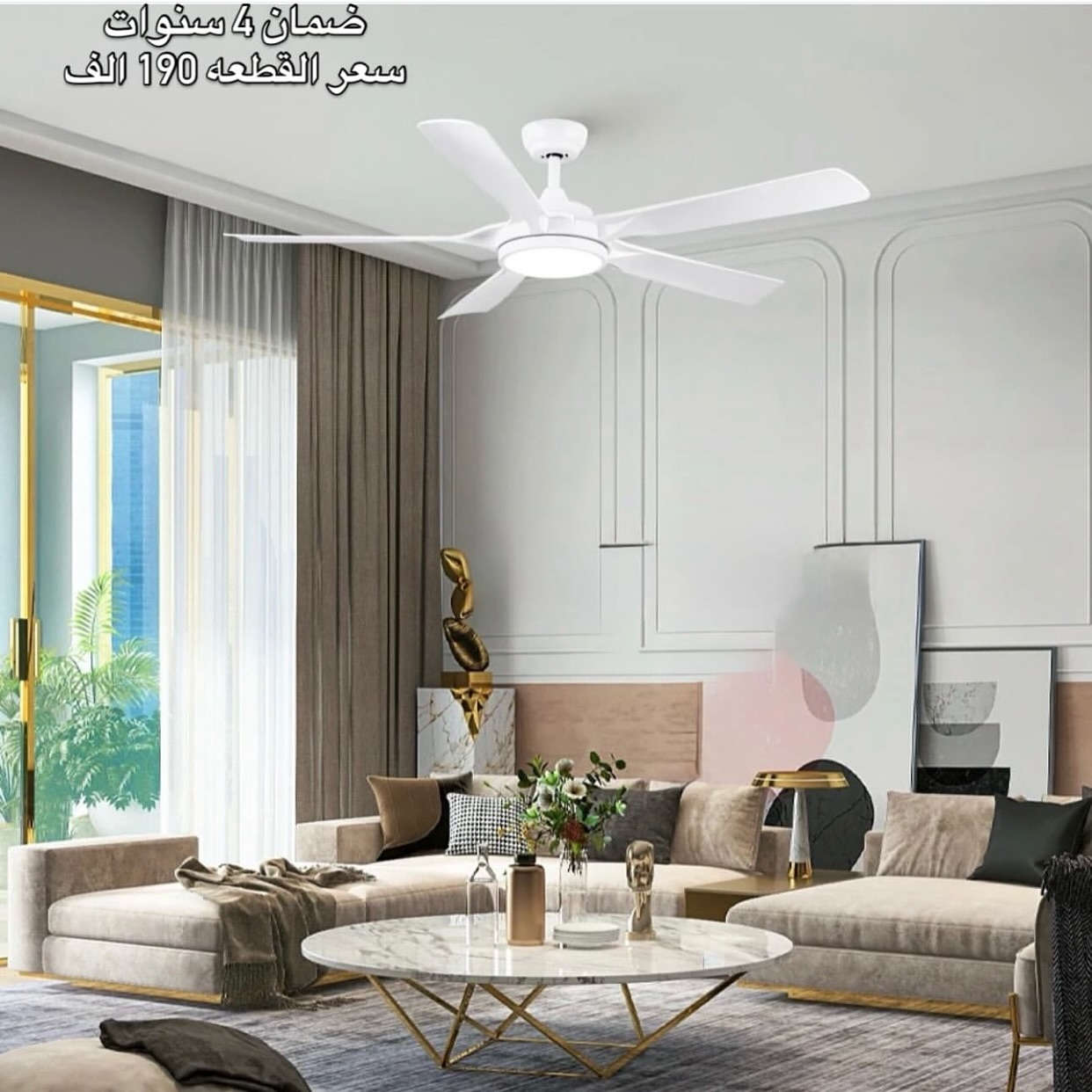 ضمان 4 سنوات 
الاسعار داخل الصور 🔹
إضاءة LED قابلة للتغيير: (أبيض، شمسي، أوف وايت) 
تحكم كامل عن بُعد: ريمىت كونترول 
طلاء حراري ثابت
ملف نحاسي 100 %
تشغيل ذاتي عند انطفاء الكهرباء ورجوعها 

📍 زورونا في: بغداد – الشورجة – عكد النصارى – الشارع الرئيسي
🚚 توصيل لجميع محافظات العراق!

📩 للطلب والاستفسار:
🔹 راسلونا عبر الصفحة 💬
📞 أو اتصلوا بنا مباشرة: ***********⁩
