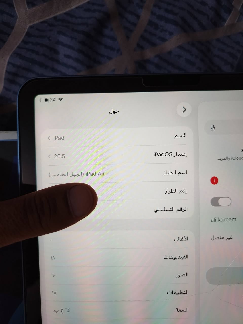 ايباد اير 5 للبيع
الجهاز ضيف كلش 
بطاريته 94 
المعالج M1 
الذاكره 64GB 
كامل ملحقات الاصليه + قلم و حافظة 
السعر 450 الف وبي مجال 
مكاني بغداد / ***********
