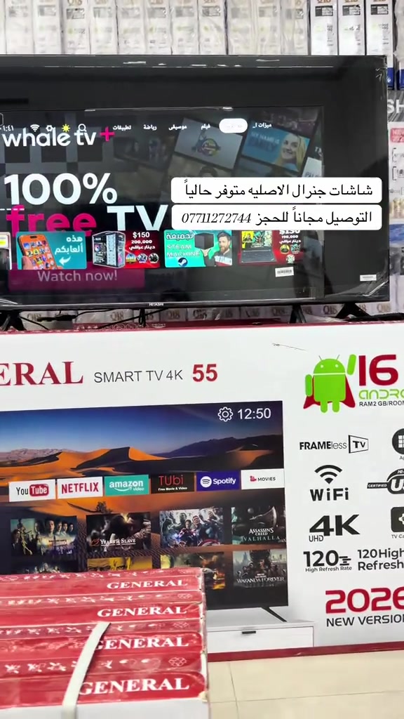 ‏شاشات جنرال الاصلية متوفر حاليا بجميع الأحجام للحجز *********** *********** 
