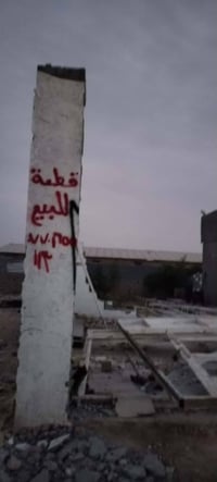 كربلاء العطيشي • طابو زراعي • 145م