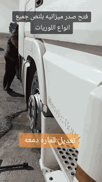 فتح الربطات • تجفيت سياحي • فلوجه قرب جسر