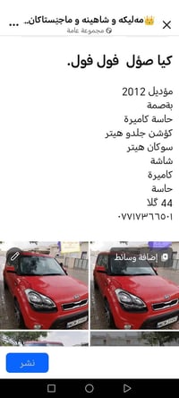 كيا سول • ٢٠١٢ • كالار