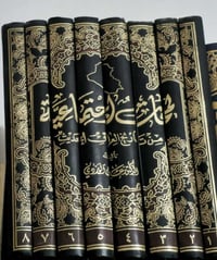 علي الوردي • ٨ مجلدات • بصرة