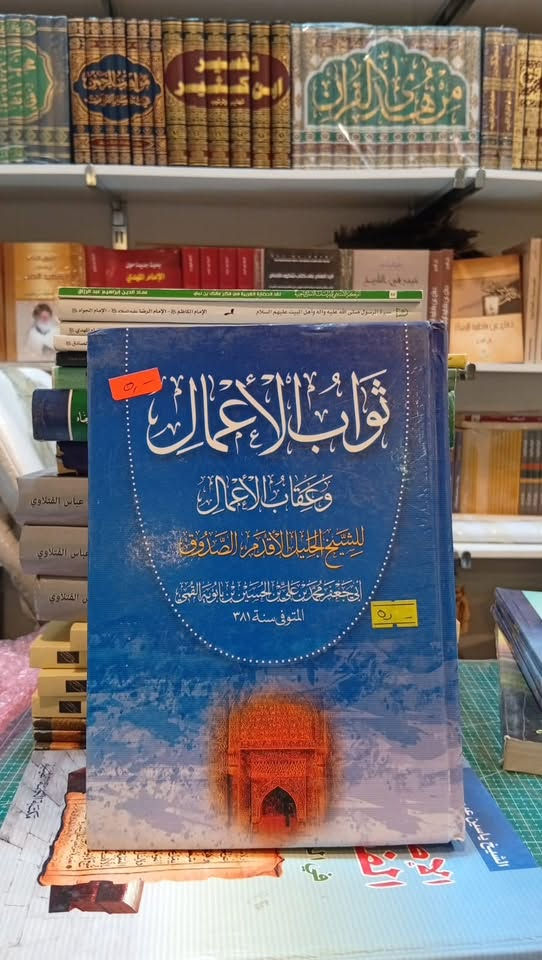 لأن خلف كل كتاب حكاية تنتظر أن تُعاش..

تُبحر بكم دار سحر القلم في عوالم من المعرفة والأدب، لتضع بين أيديكم باقة منتقاة من أروع المؤلفات والإصدارات التي تغذي الفكر وتأسر الروح.

📍 تفضلو بزيارتنا: بغداد - شارع المتنبي - مجمع باسل التجاري.
📦 أينما كنتم، نصل إليكم: خدمة التوصيل متوفرة لجميع محافظات العراق العزيزة.
📥 للحجز والاستفسار: يسعدنا استقبال رسائلكم مباشرة عبر بريد الصفحة


**إذا كنت صاحب هذا الإعلان وتريد حذفه لأي سبب، رجاءا أرسل رسالة إلى الدعم الفني**