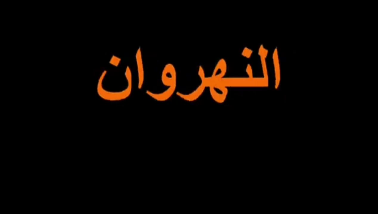 🌟 فرصة العمر الاستثمارية في مدينة النهروان! 🌟
امتلك أرضك الآن.. وابدأ بتأمين مستقبلك ومستقبل عائلتك! 
📞 لا تتردد.. القطع المتميزة تُباع أولاً!
​💡 ملاحظة للمستثمرين: أسعار الأراضي في النهروان في تصاعد مستمر، استثمارك اليوم هو أمانك غداً.
​للحجز والاستفسار ومعاينة الموقع على أرض الواقع:
​📱 رقم الهاتف: [***********]
​📍 عنوان المكتب: [المدائن سلمان باك بالقرب من دائرة التسجيل العقاري]
​✉️ أو راسلنا مباشرة عبر رسائل الصفحة
