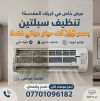 تنظيف السبالت • كربلاء المقدسة • محرم