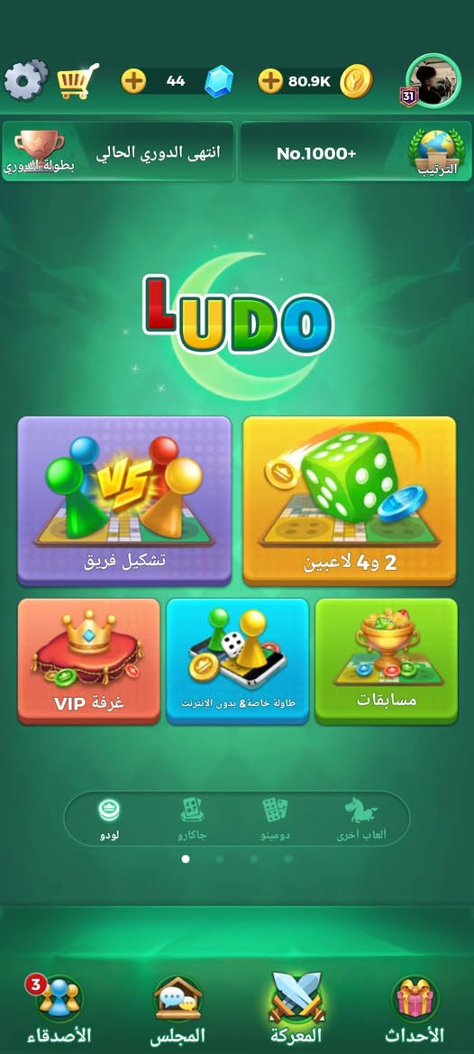 حساب لودو للبيع المكان تكريت
الي يشتر يتفضل خاص


**إذا كنت صاحب هذا الإعلان وتريد حذفه لأي سبب، رجاءا أرسل رسالة إلى الدعم الفني**