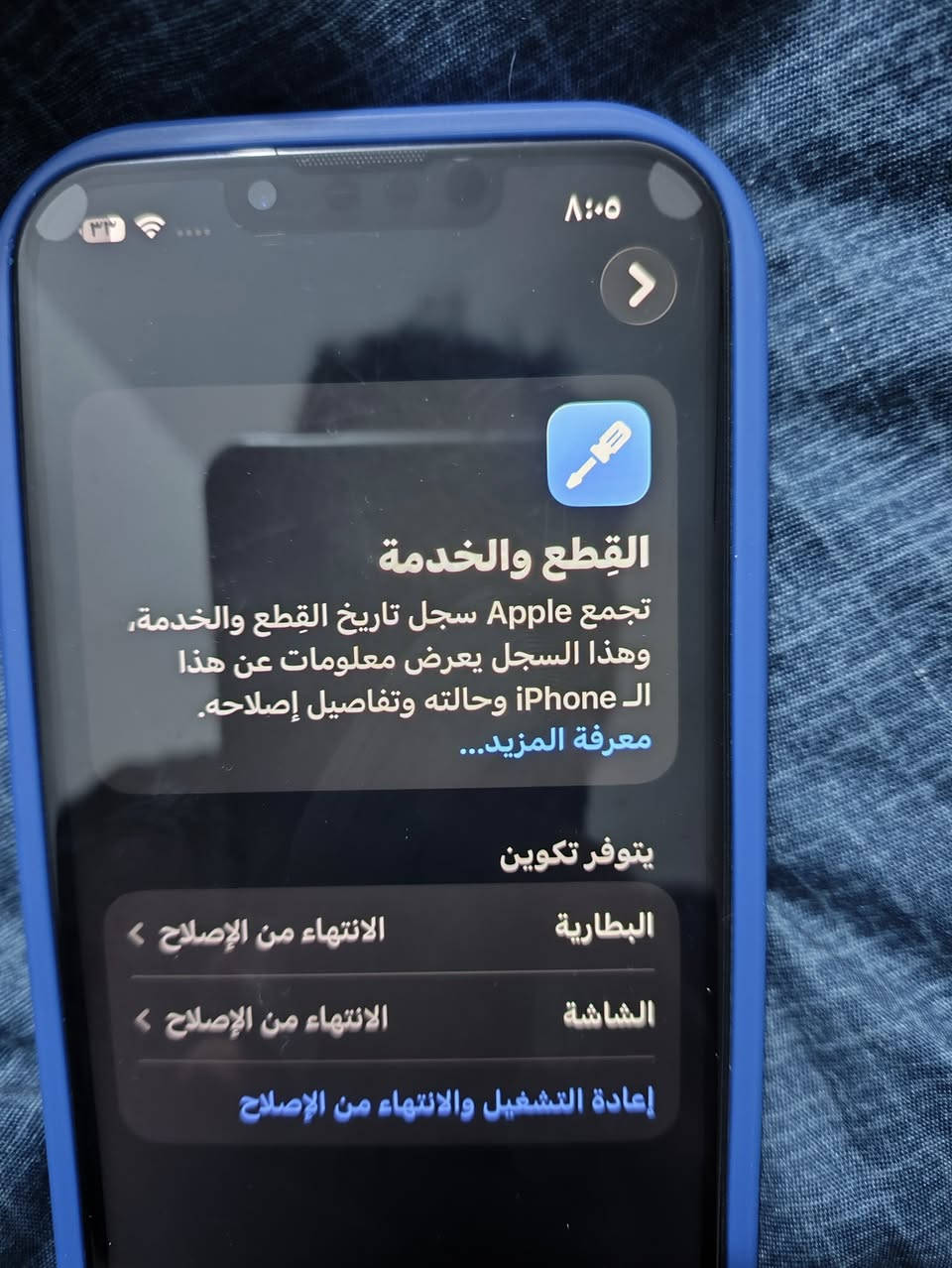 بسم الله 
ايفون 13 عادي ذاكرة 128 مبدل شاشة و بطارية اصلية الباقي كله بلادي و شغال
السعر 350 مكاني المنصور ***********
