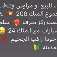 المدينه بغداد • الكترونيات • تفاصيل بالصوره