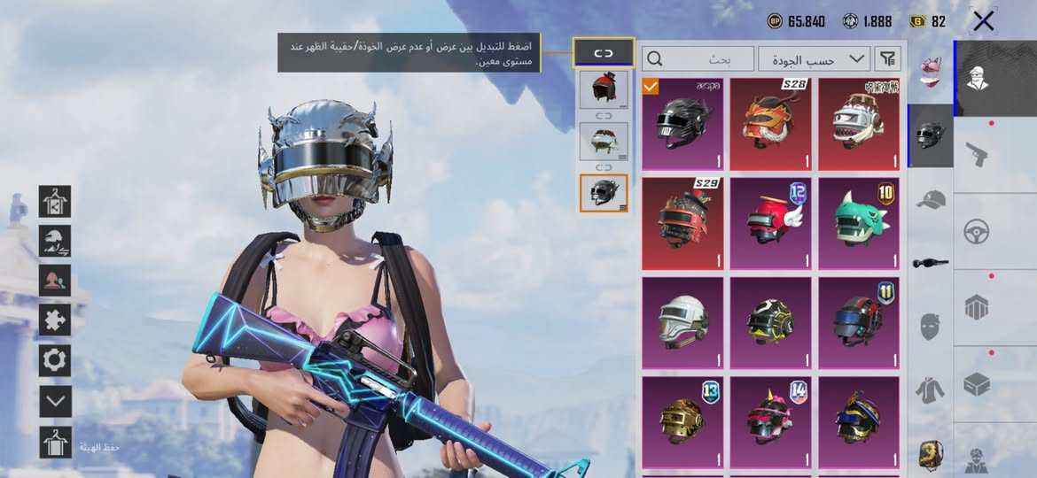 حساب ببجي مستوى 73  بي امفور كل مسج  + 12 سلاح يطورن منهن 7  كل مسج ب 60 الف فقط بي مجال بسيط المكان الناصرية المركز وجه لوجه


**إذا كنت صاحب هذا الإعلان وتريد حذفه لأي سبب، رجاءا أرسل رسالة إلى الدعم الفني**