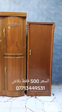 غرفه نوم • صاج • الحسينية المعامل