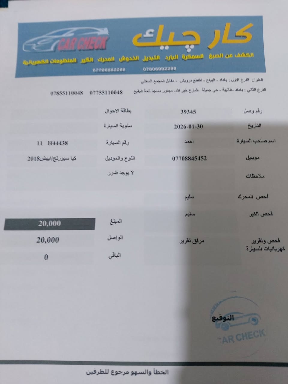 سبورتج  خليجي موديل ١٨  ماشيه  ٩٨
بانوراما  كشنات  كهرباء  داخل حمصي  حساس امامي خلفي  السونار موجود  سنويه باسمي  رقم بغداد  الجديد 
بغداد الجديدة  السعر  ١٩٠  ***********
