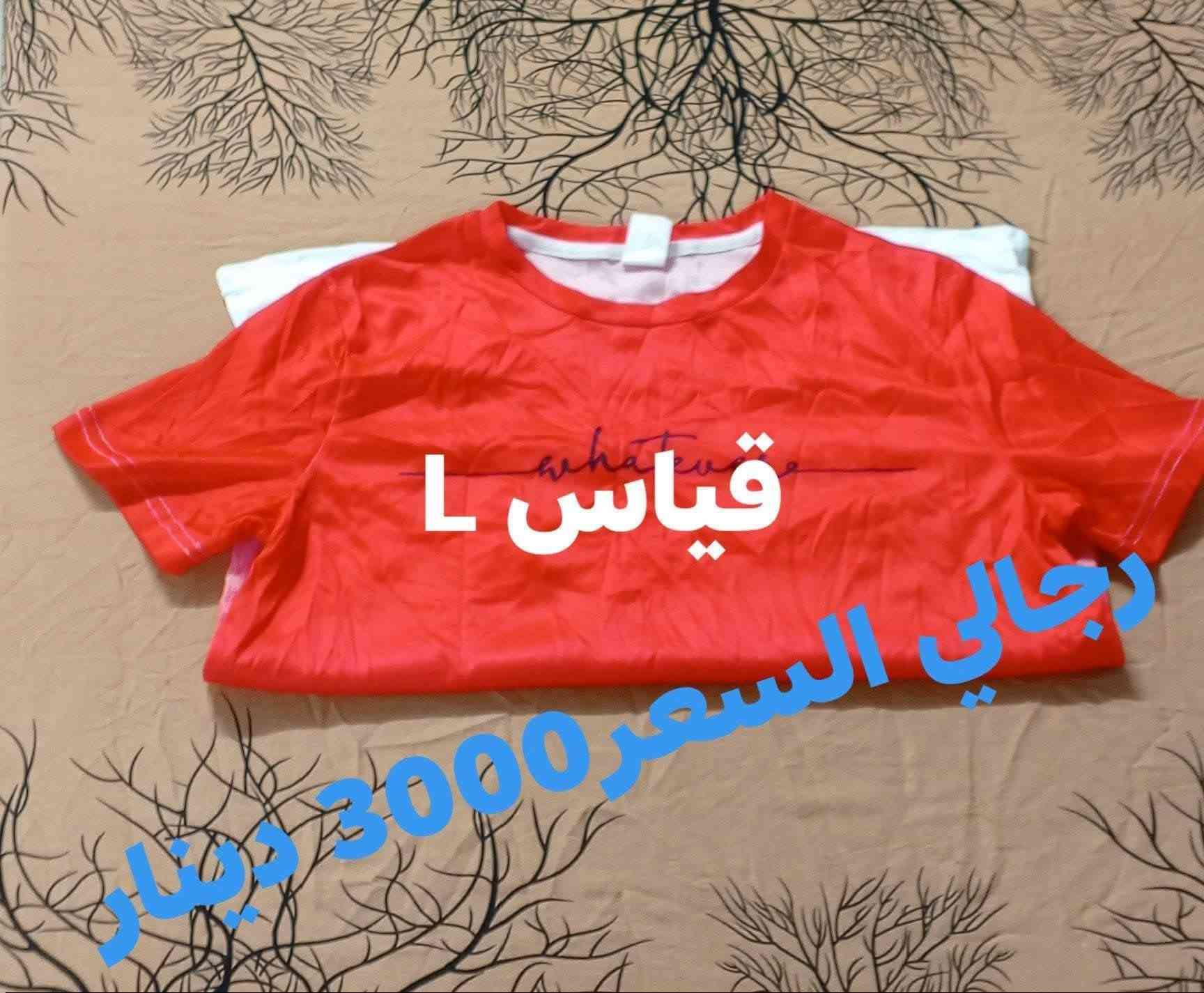 سلام عليكم ورحمة الله وبركاته بضاعة شي أن فول الفول وبالأسعار🔥 الي تخدمكم👌🏻 للحجز *********** واتساب اخذلي سكرين للقطعة الي تريدوها وآني بخدمتكم
وأن شاء الله القادم افضل 
سلام عليكم ورحمة الله وبركاته بضاعة شي أن فول الفول وبالأسعار🔥 الي تخدمكم👌🏻 للحجز *********** واتساب اخذلي سكرين للقطعة الي تريدوها وآني بخدمتكم
