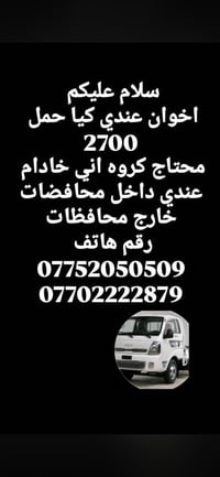 اخون كيا بسعر مناسب  اني خادام