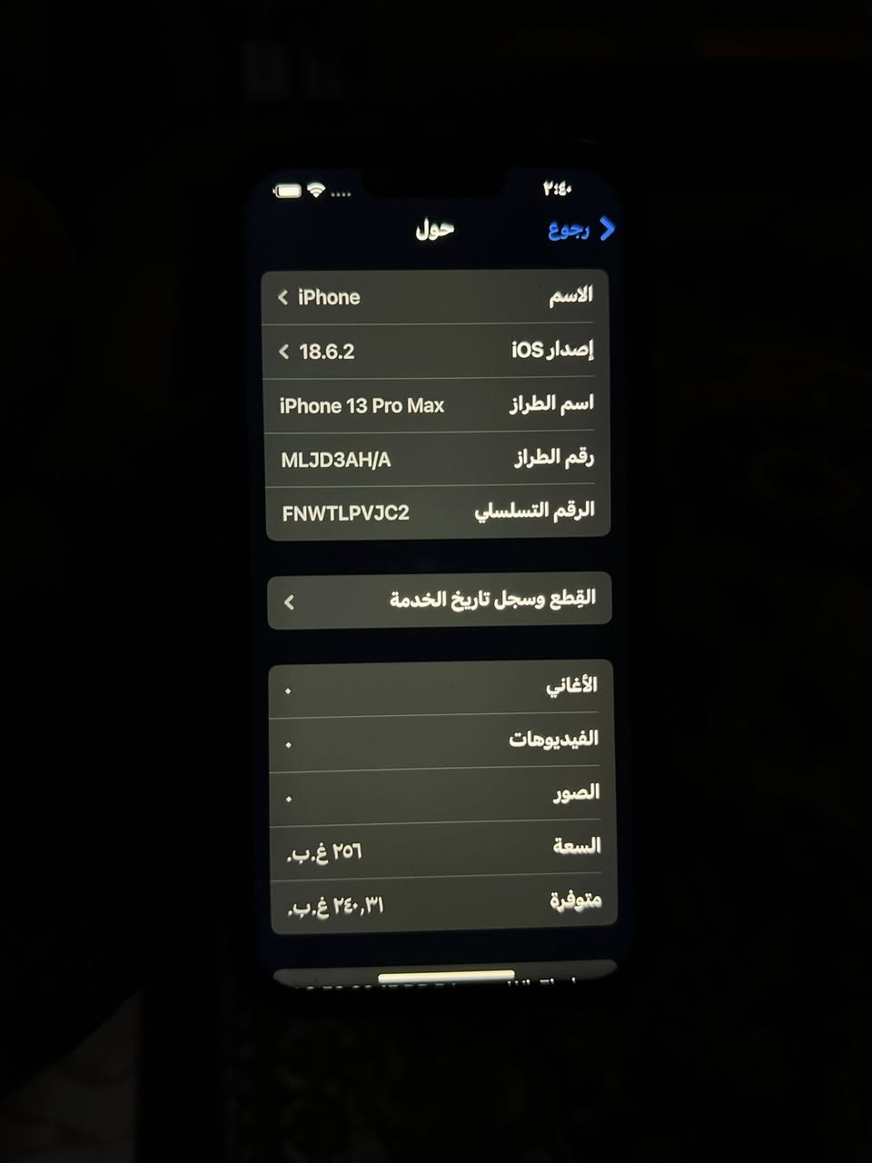 سلام عليكم 
ايفون 13برو ماكس على ايدي 
شرق اوسط  بطارية 73
ذاكرة 256
ظهر مكسورمثل ماموضح بصورة  وشاشة مبدلة فقط 
السعر 515الف وبي مجال 
مكاني بغداد حي الجامعة 
***********
