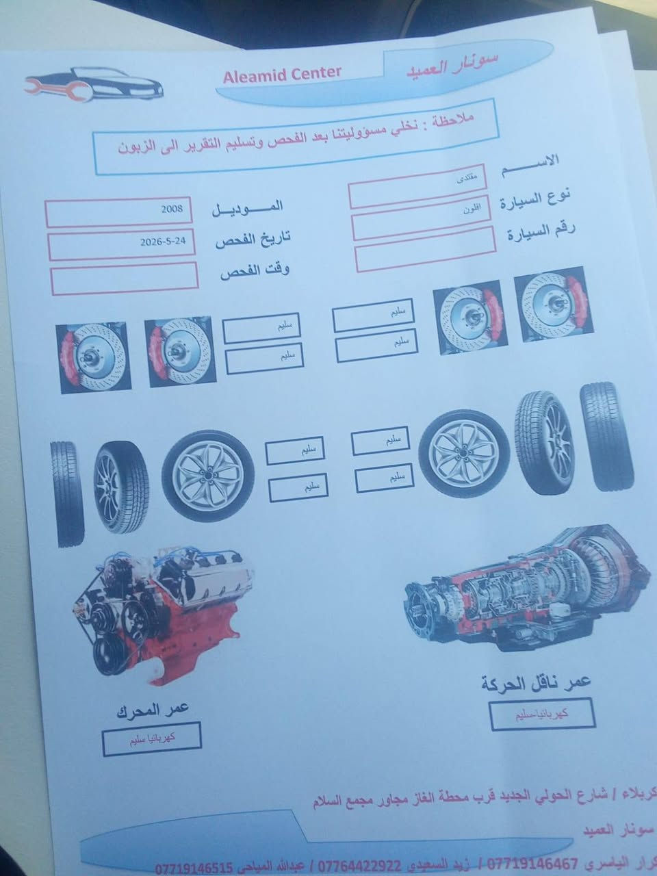 سلام عليكم فقط بيع افلون 2008 خليجي السعر 124 قابل للتفاوض الاستفسار ***********مكفوله كفاله عامه ضربه وصبغ وتبديل فول مواصفات لمتدد 5 بصمات فتحه كشنات جلد كهربائيه حساسات برده خلفيه دواخل بيجي تبريد امامي وخلفي محرك وكير مكفولات V6. 3500 السياره جاهزه اي نقص ما بيها تخم تاير رقم بصره سنويه لل31  ((مكاني كربلاء ))
