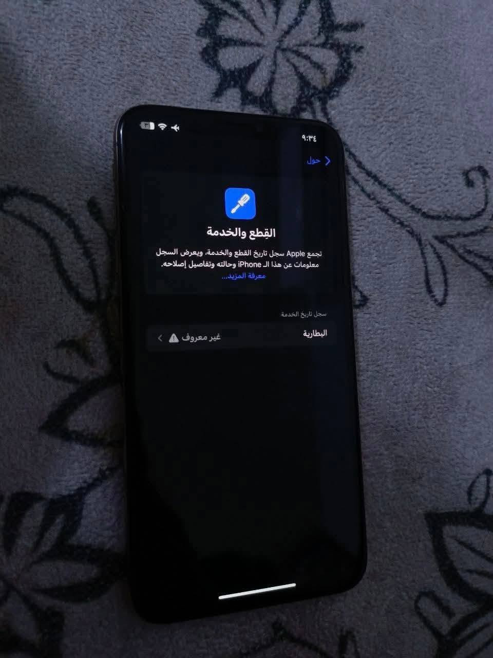 اكس ماكس لون ذهبي
ذكره 256 
بطاريه 100 
جهاز نظيف 
كلشي شغال 
فيس ايدي شغال 
مبدل فقط بطاريه اصليه 
سعر 195وبي مجال قليل
***********واتساب
