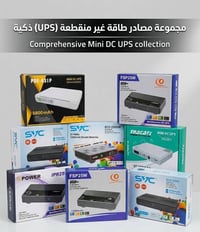 يوبسات • ٢٥W • ٨٨٠٠mAh
