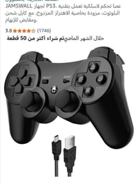جوستكات بلي٣ • كاميرا ويب ١٠٨٠ • توصيل محافظات