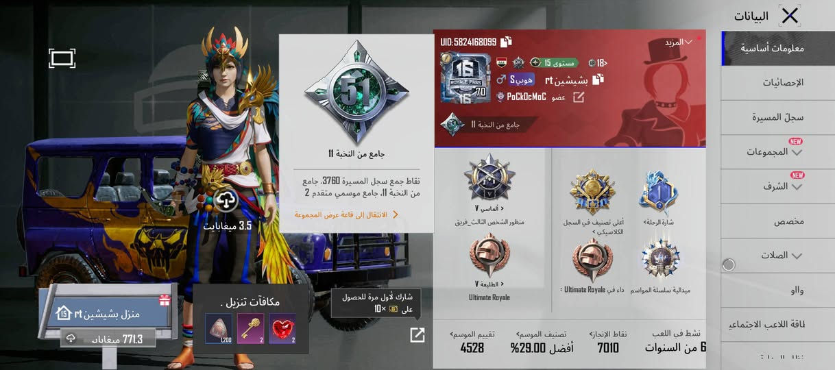 حساب بوبجي مستوى 70 مستوى المجموعات 51 13سلاح يطور وبي بطاقة تغير الاسم سعر الحساب 50 ألف فقط أقبل وسيط أو أدمن أو بيع وجه لوجه


**إذا كنت صاحب هذا الإعلان وتريد حذفه لأي سبب، رجاءا أرسل رسالة إلى الدعم الفني**