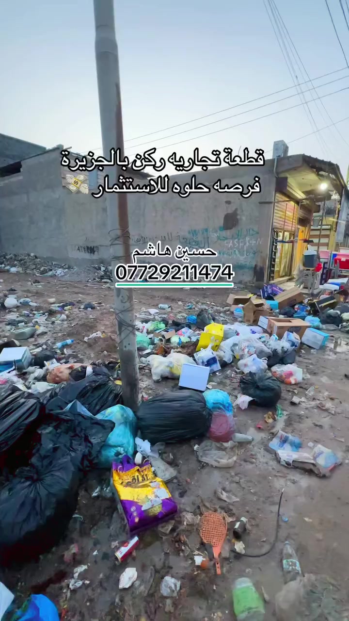 طعة تجاريه جزيرة الصقر  السعر 110 وبيها مجال


**إذا كنت صاحب هذا الإعلان وتريد حذفه لأي سبب، رجاءا أرسل رسالة إلى الدعم الفني**