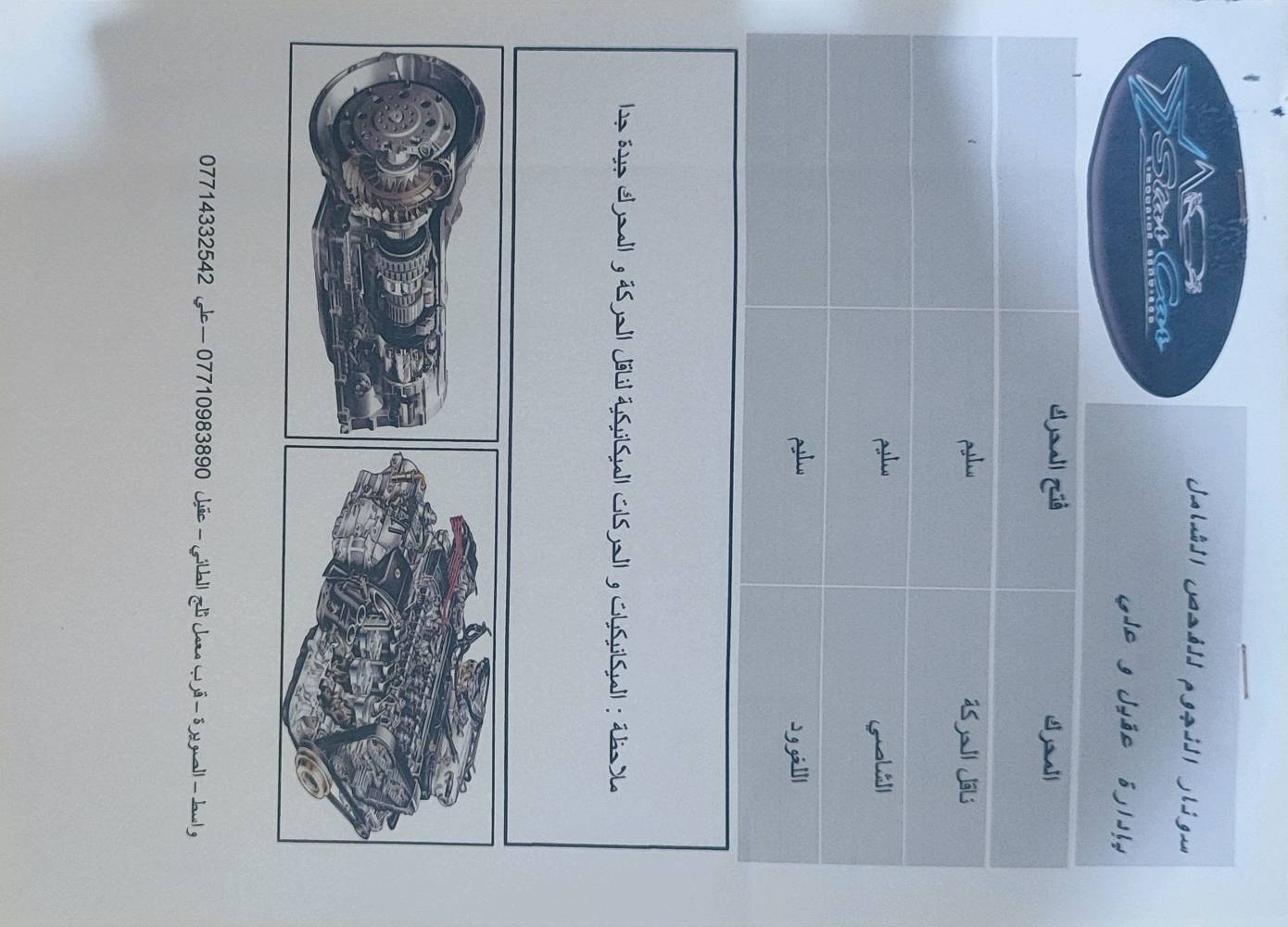 السلام عليكم 
كيا سبورتج 2017 
وارد امريكي
حادث كلش بسيط السونار مرفق بالصور 
بغداد انكليزي 
شاشة 
كاميرا
تحكم استيرن 
ويل كب 19  
السعر 140 ورقة 
للاستفسار ‭***********
