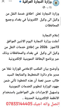 نقل تمويني • وكيل لوكيل • بكل المحافظات