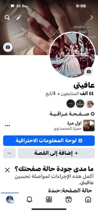 بيج عراقي مرتب متوفر اكثر شي نساء كلها عراقين راسلني واتساب 0770513379...