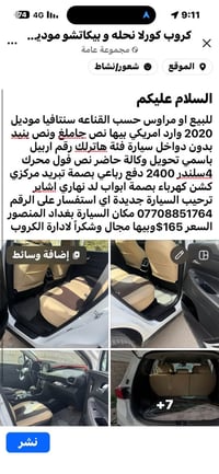 للبيع او مرواس حسب القناعة التفاصيل داخل الصور بغداد, العراق