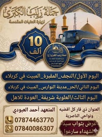 عرض خاص • ليلة العيد • دعم الدخل المحدود
