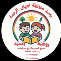 روضة ومعهد • تسجيل مفتوح • سبع أقصور