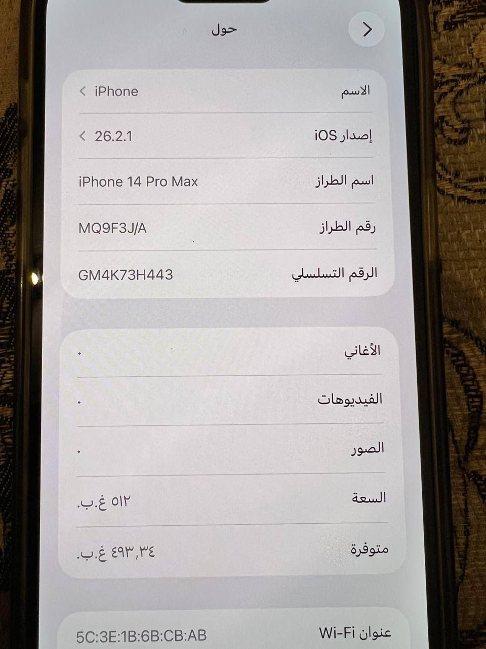 سلام عليكم ايفون 14 بروماكس 
ذاكره 512 
بطاريه 93 
جهاز نضيف ومكفول من زلغ 
كامل ملحقات كارتون وكيبل 
سعره 860 الف قفل من اخير 
*********** واتساب
