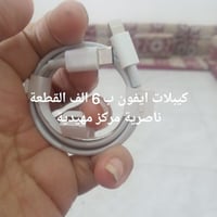 كيبل ايفون • اصلي • ناصرية