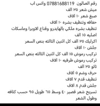 صالون • كوثر كوين • فلكه سويب