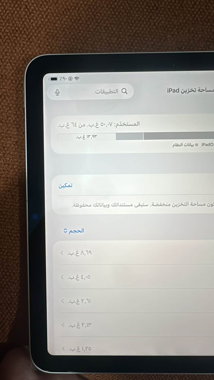 السلام عليكم
متوفر ايباد اير 5
مستخدم خاله ممتازه
مكفول ما شايف المصلح
ذاكره 64 ،بطاريه فوك 84-88
شاشه اصله 60 هارتز
مع قلم ابل جيل الثاني مع الباكيت مال قلم اصلي سعره 120 دولار
الايباد كامل ملحقات كرتونه و شاحنه اصليه و واير و وصل شراء قبل سنتين ب 790 الف مع عده القلم 120 دولار بس الله شاهد الايباد اكثر من ممتاز معالج m1 السعر (560 الف وبيه مجال مال حك الجيه فقط ) و لحد يجي يكسر بل سعر الموقع بغداد الوزيريه اي استفسار اتصل واتساب ***********
