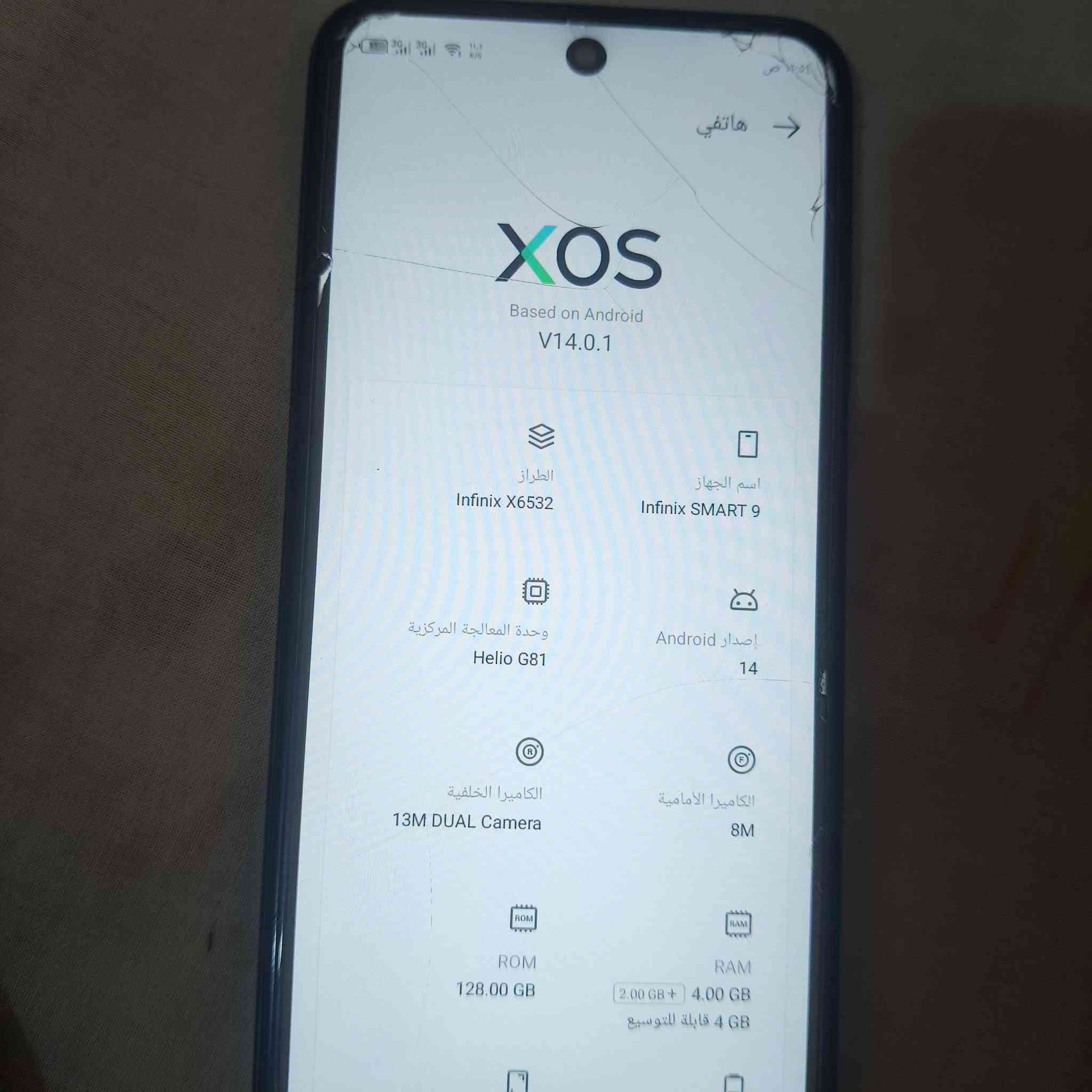 تليفون البييع
170 بي مجال 
رقم الهاته/ ***********
واتسات
