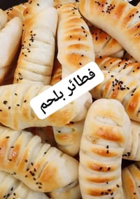 حبايبي  وفرنا لكم كافه المعجنات حسب طلباتكم فطائر باللحم لحم بعجين من ...