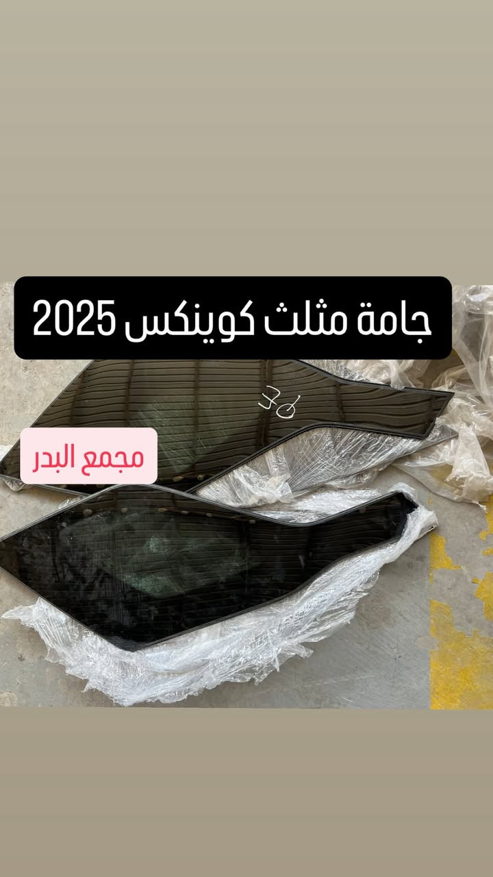 اللهم صل  على محمد وال محمد

ترافرس اكاديا 2018-2026

كوينكس 2018_2026

تيران 2018-2026

مجمع البدر 

ميسان الحي الصناعي 

توصيل موجود + ضمان على القطع 

*********** 

واتس اب

